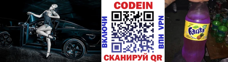 Кодеиновый сироп Lean Purple Drank  Сланцы 
