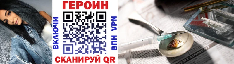 Героин белый  Сланцы 