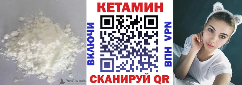 КЕТАМИН ketamine  Сланцы 
