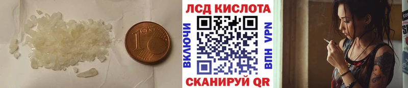ЛСД экстази кислота Сланцы