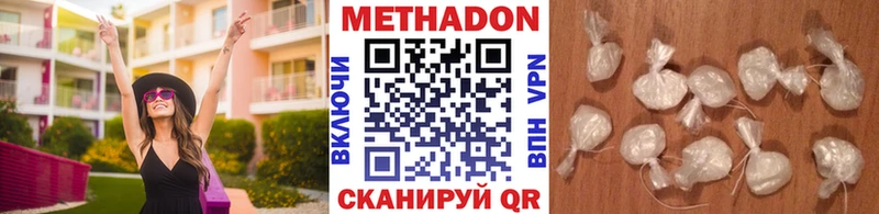 МЕТАДОН methadone  Сланцы 